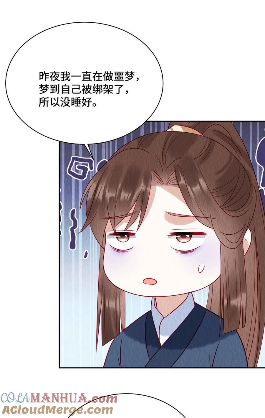 第43话抓鱼给娘子吃~-惹火狂妃：王爷放肆宠-阿柯文化（第11张）