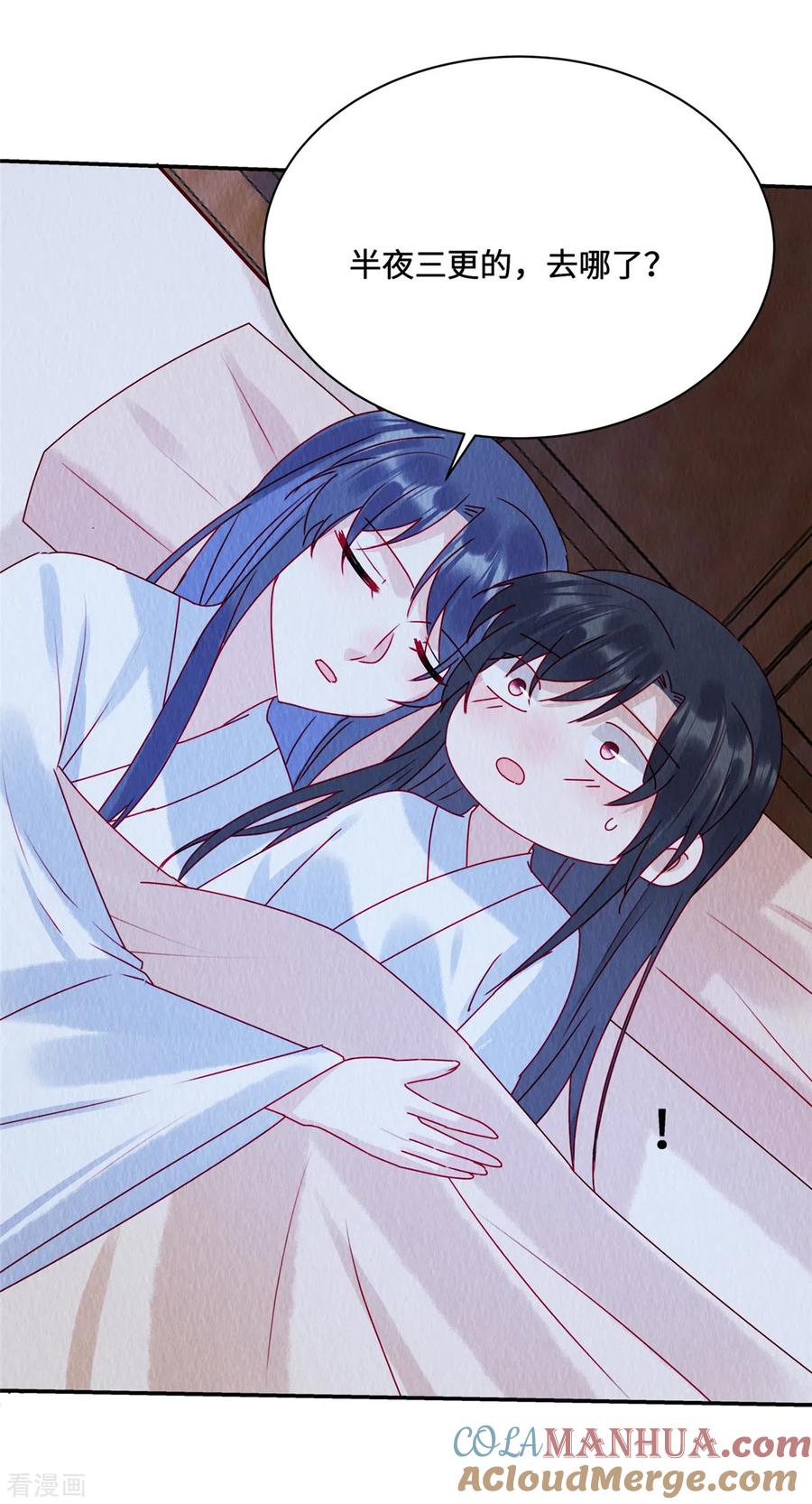 第43话抓鱼给娘子吃~-惹火狂妃：王爷放肆宠-阿柯文化（第3张）