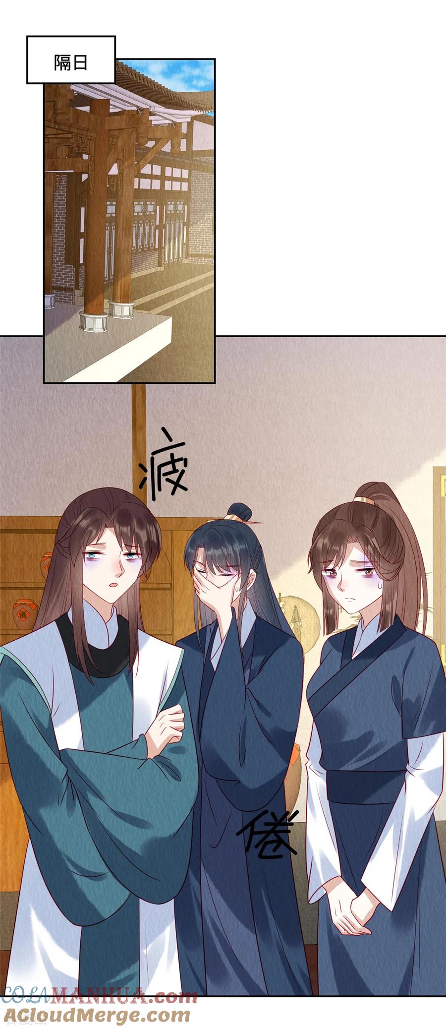 第43话抓鱼给娘子吃~-惹火狂妃：王爷放肆宠-阿柯文化（第9张）