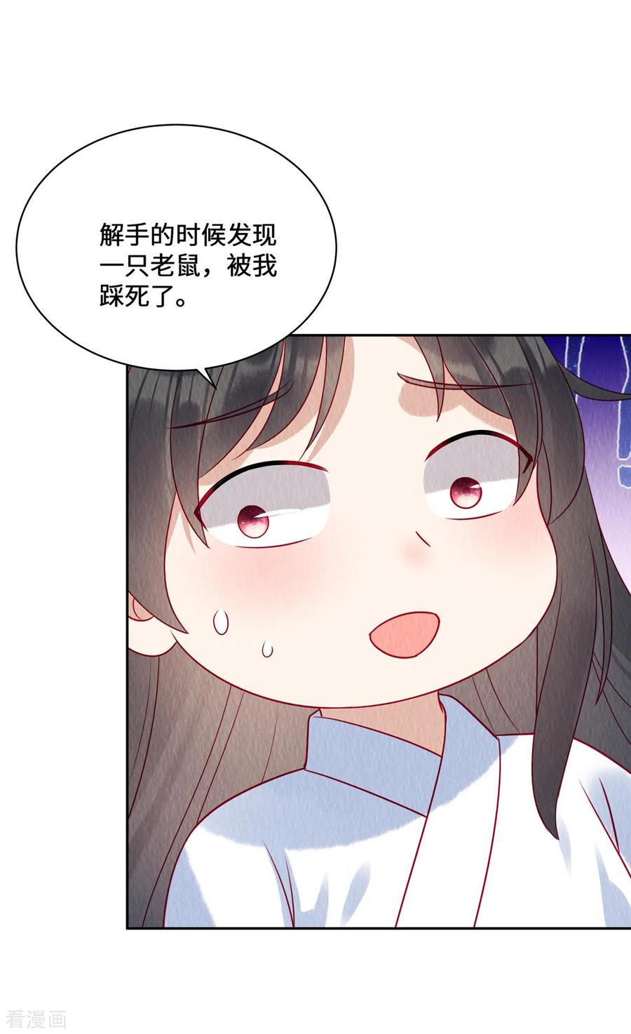 第43话抓鱼给娘子吃~-惹火狂妃：王爷放肆宠-阿柯文化（第6张）