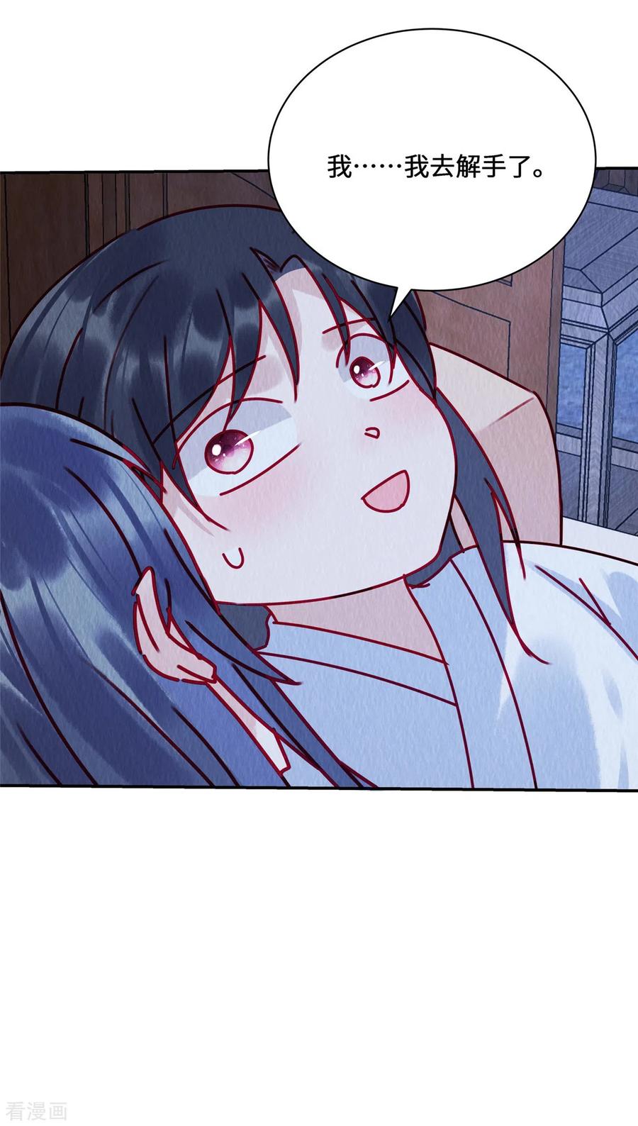 第43话抓鱼给娘子吃~-惹火狂妃：王爷放肆宠-阿柯文化（第4张）