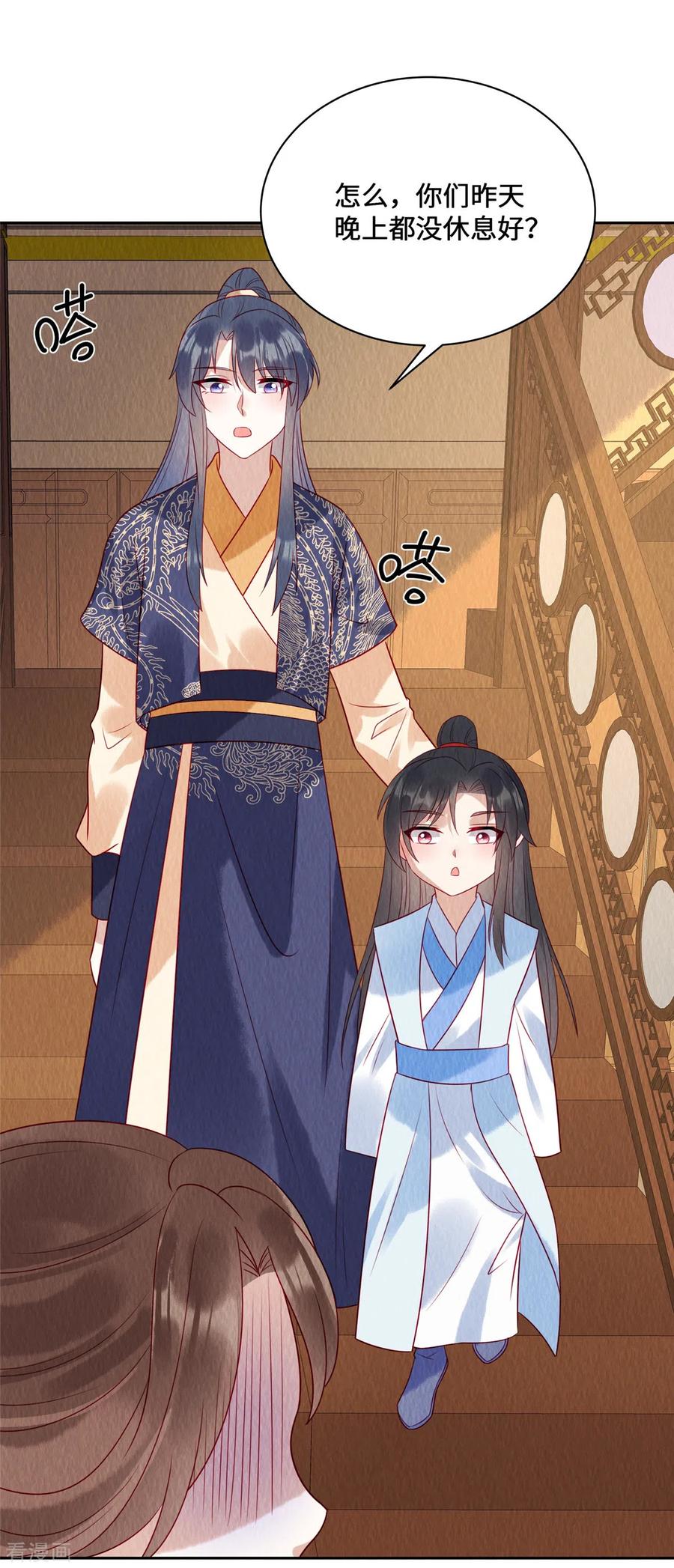 第43话抓鱼给娘子吃~-惹火狂妃：王爷放肆宠-阿柯文化（第10张）