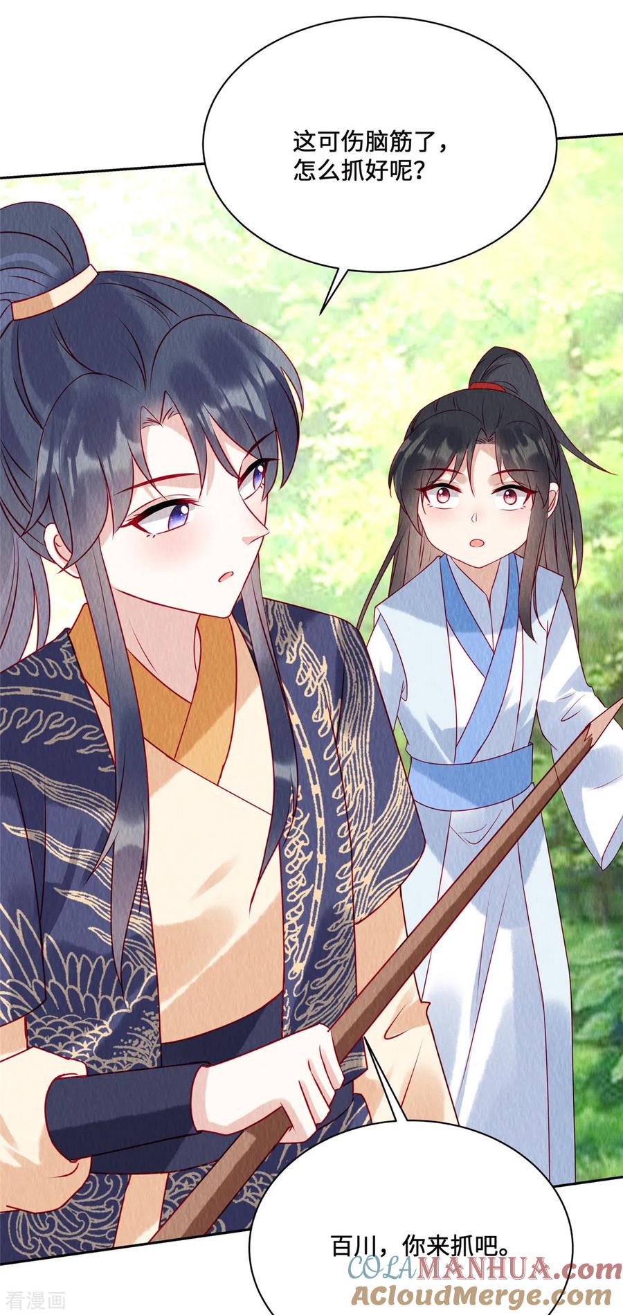 第44话商衍之你给我等着！-惹火狂妃：王爷放肆宠-阿柯文化（第3张）