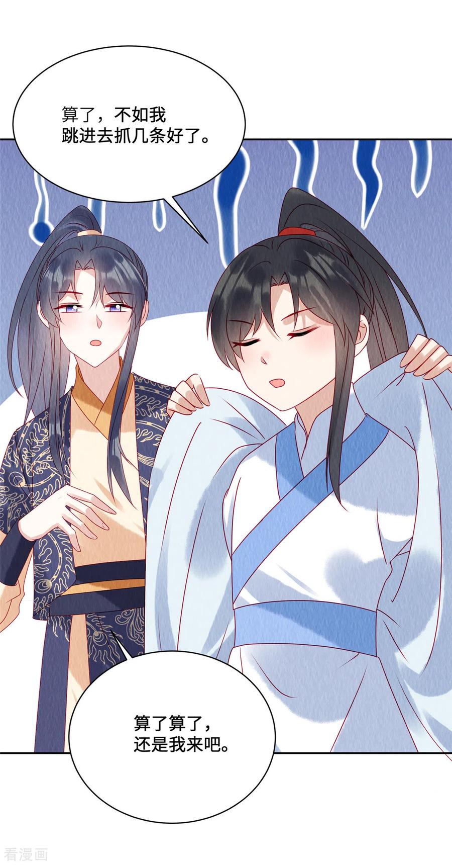 第44话商衍之你给我等着！-惹火狂妃：王爷放肆宠-阿柯文化（第6张）