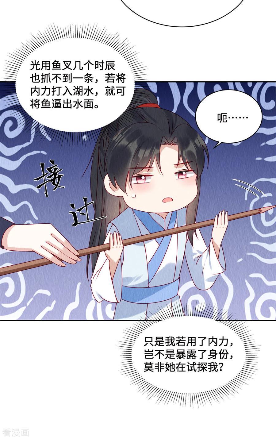 第44话商衍之你给我等着！-惹火狂妃：王爷放肆宠-阿柯文化（第4张）