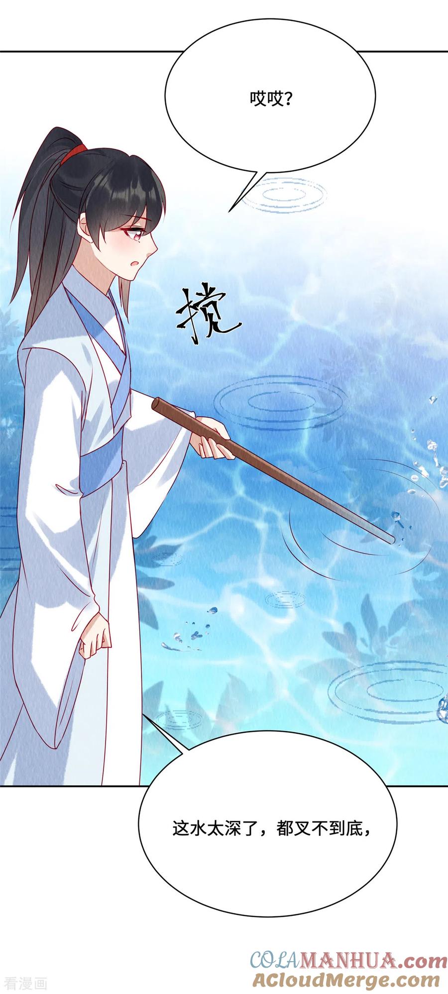 第44话商衍之你给我等着！-惹火狂妃：王爷放肆宠-阿柯文化（第5张）