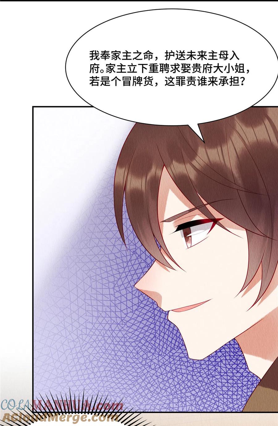 第1话我竟嫁了个克妻男人？-惹火狂妃：王爷放肆宠-阿柯文化（第13张）