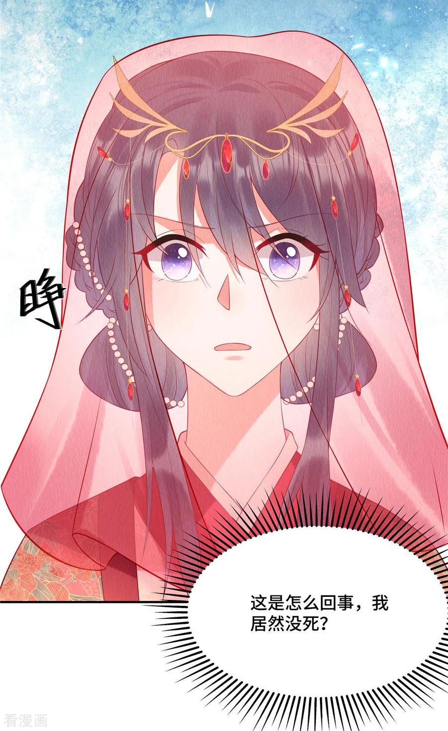 第1话我竟嫁了个克妻男人？-惹火狂妃：王爷放肆宠-阿柯文化（第4张）
