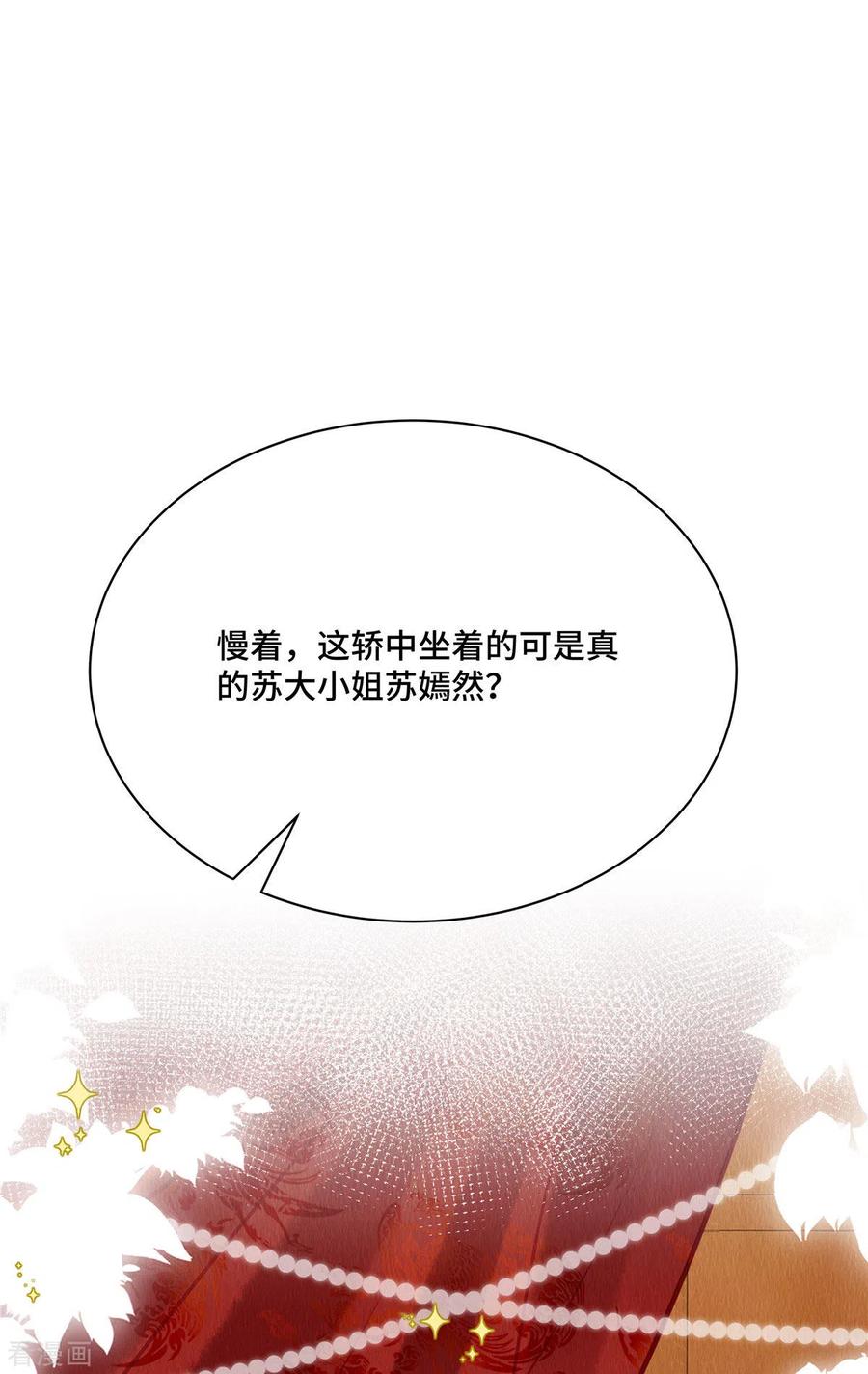 第1话我竟嫁了个克妻男人？-惹火狂妃：王爷放肆宠-阿柯文化（第10张）