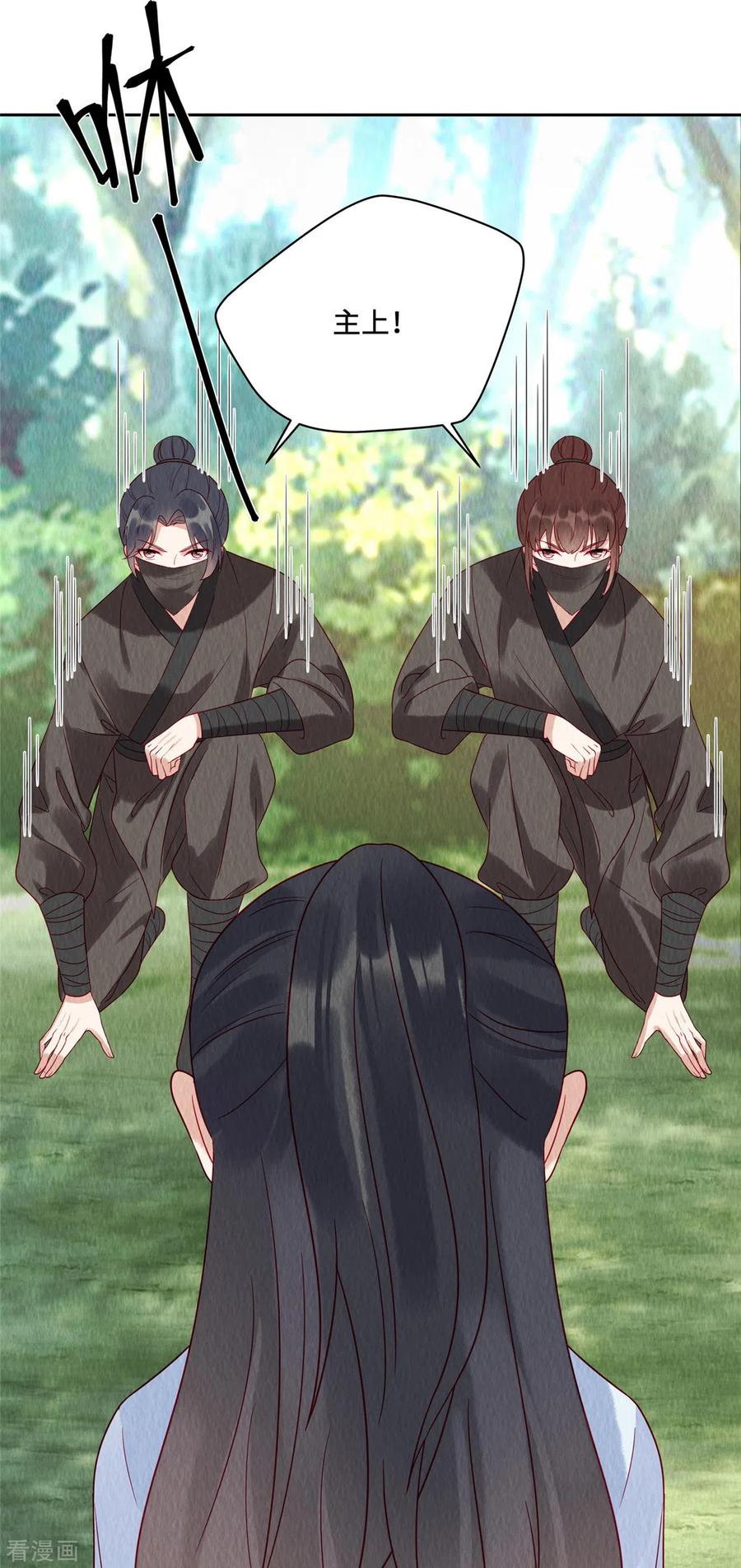 第45话这就是黑暗料理？-惹火狂妃：王爷放肆宠-阿柯文化（第12张）