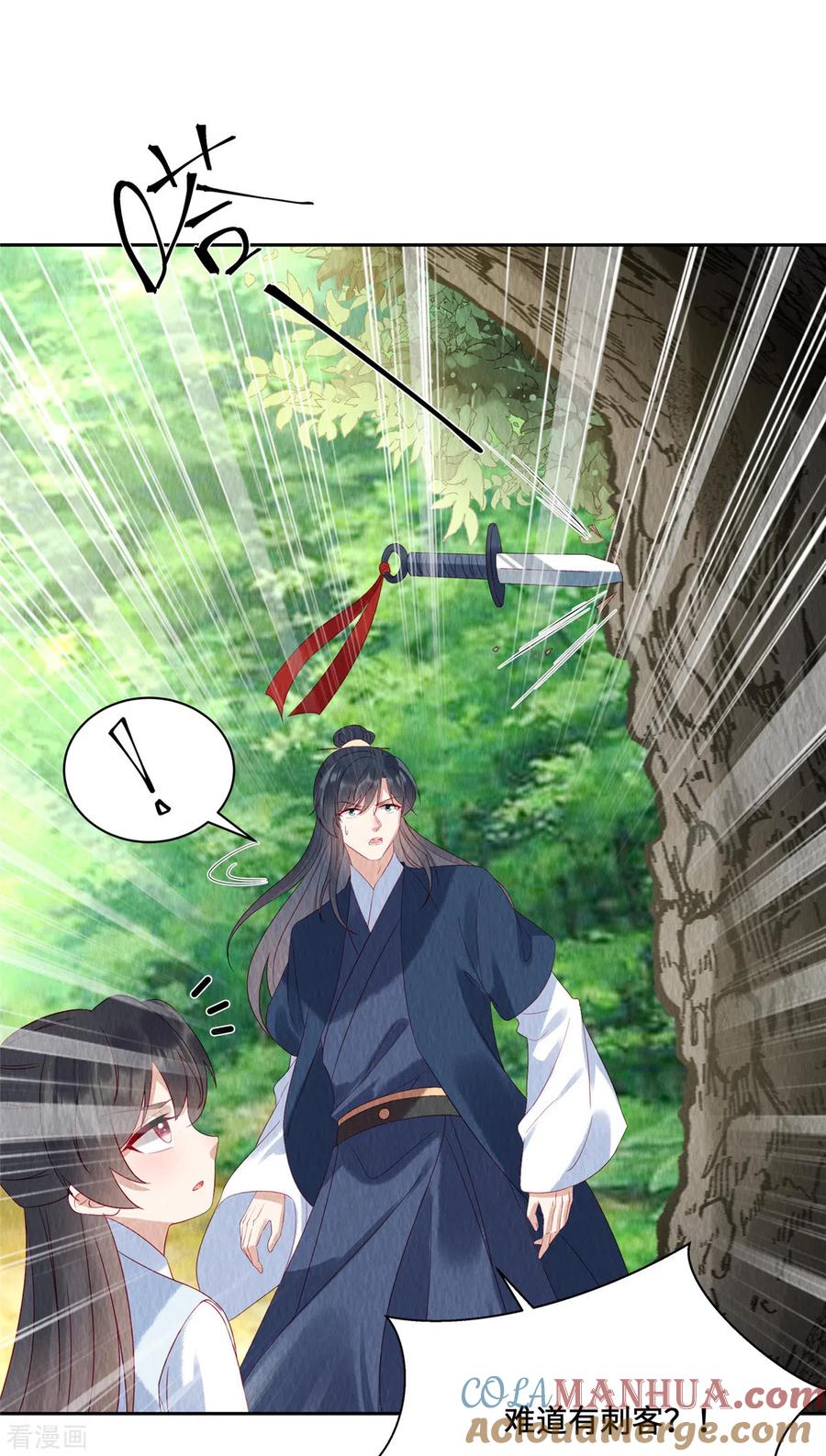 第45话这就是黑暗料理？-惹火狂妃：王爷放肆宠-阿柯文化（第3张）