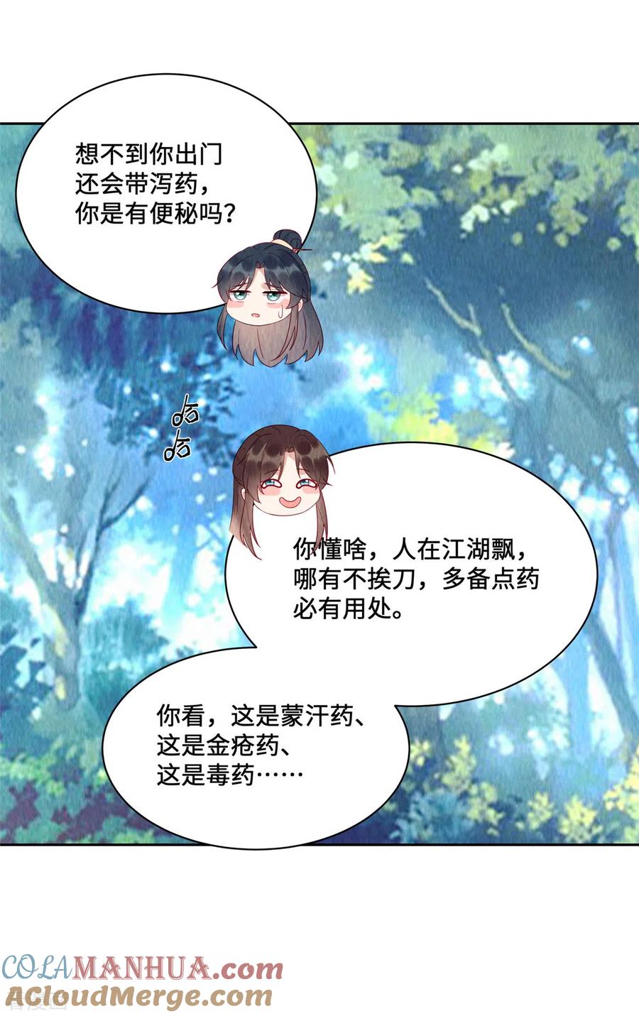 第45话这就是黑暗料理？-惹火狂妃：王爷放肆宠-阿柯文化（第9张）