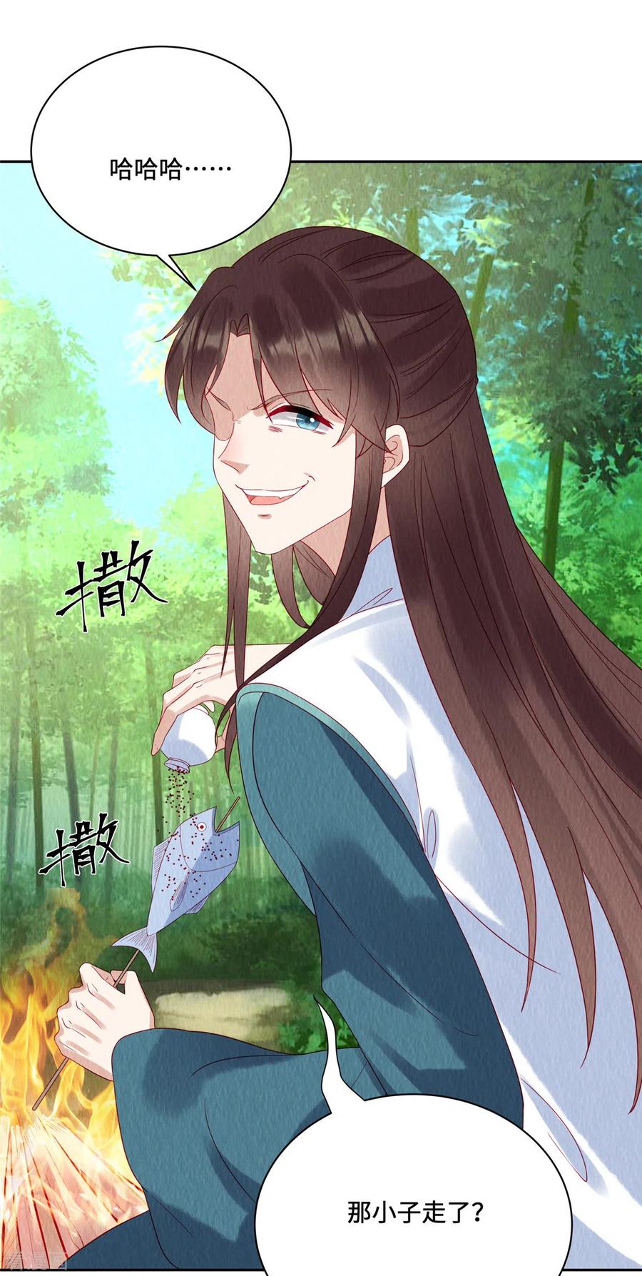 第45话这就是黑暗料理？-惹火狂妃：王爷放肆宠-阿柯文化（第6张）