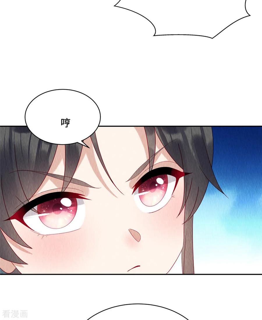 第45话这就是黑暗料理？-惹火狂妃：王爷放肆宠-阿柯文化（第4张）