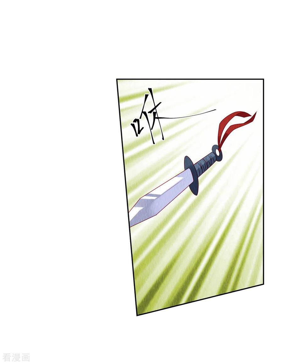 第45话这就是黑暗料理？-惹火狂妃：王爷放肆宠-阿柯文化（第2张）