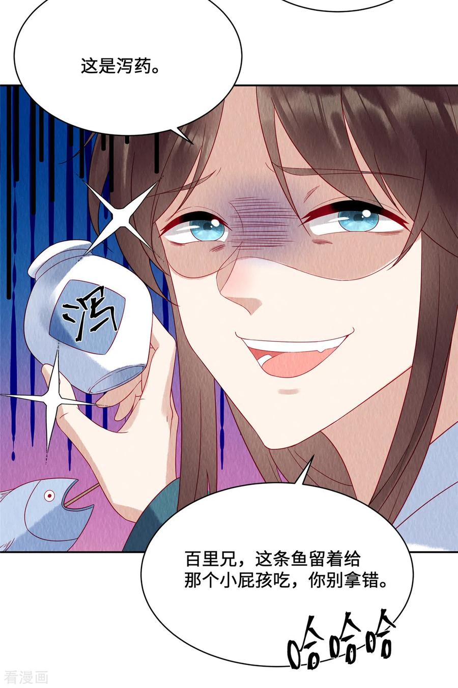 第45话这就是黑暗料理？-惹火狂妃：王爷放肆宠-阿柯文化（第8张）