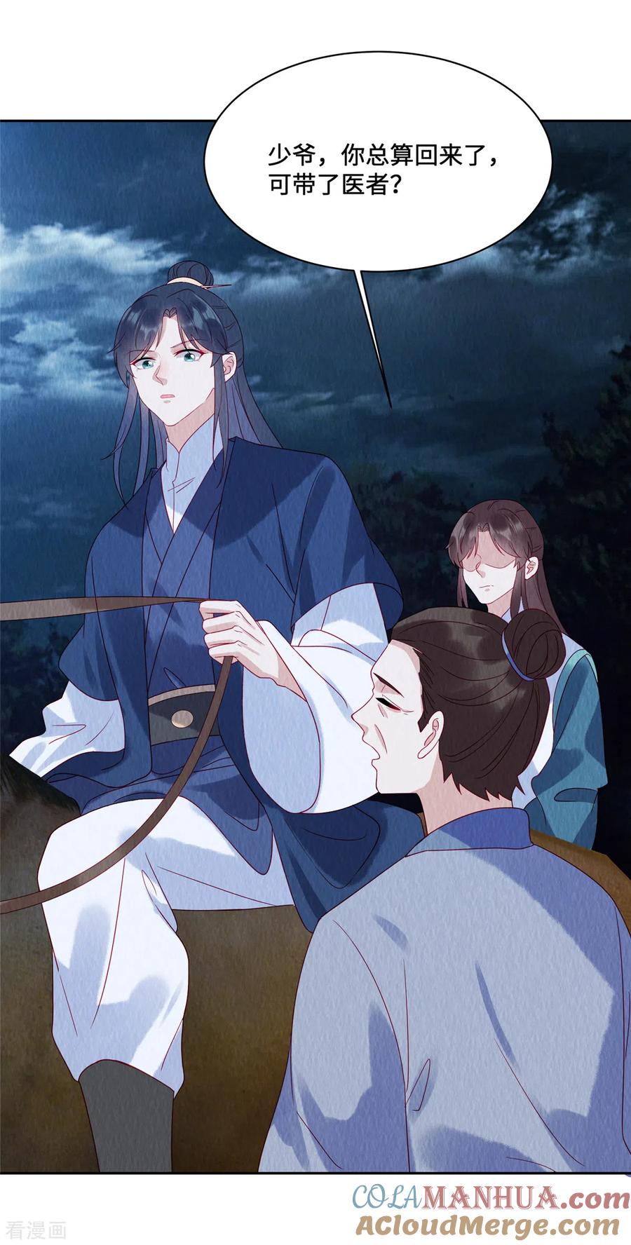 第46话偷鸡不成蚀把米-惹火狂妃：王爷放肆宠-阿柯文化（第11张）