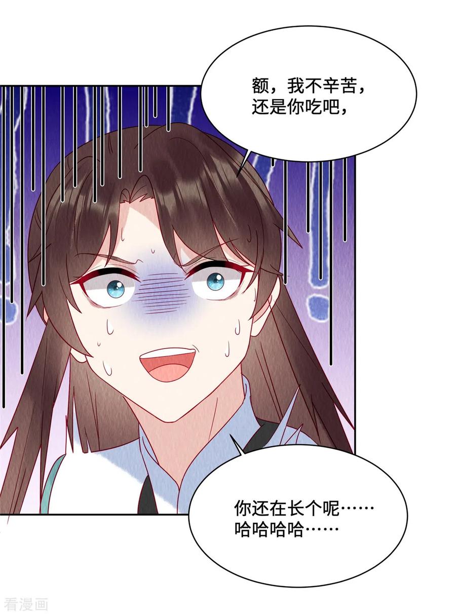 第46话偷鸡不成蚀把米-惹火狂妃：王爷放肆宠-阿柯文化（第6张）