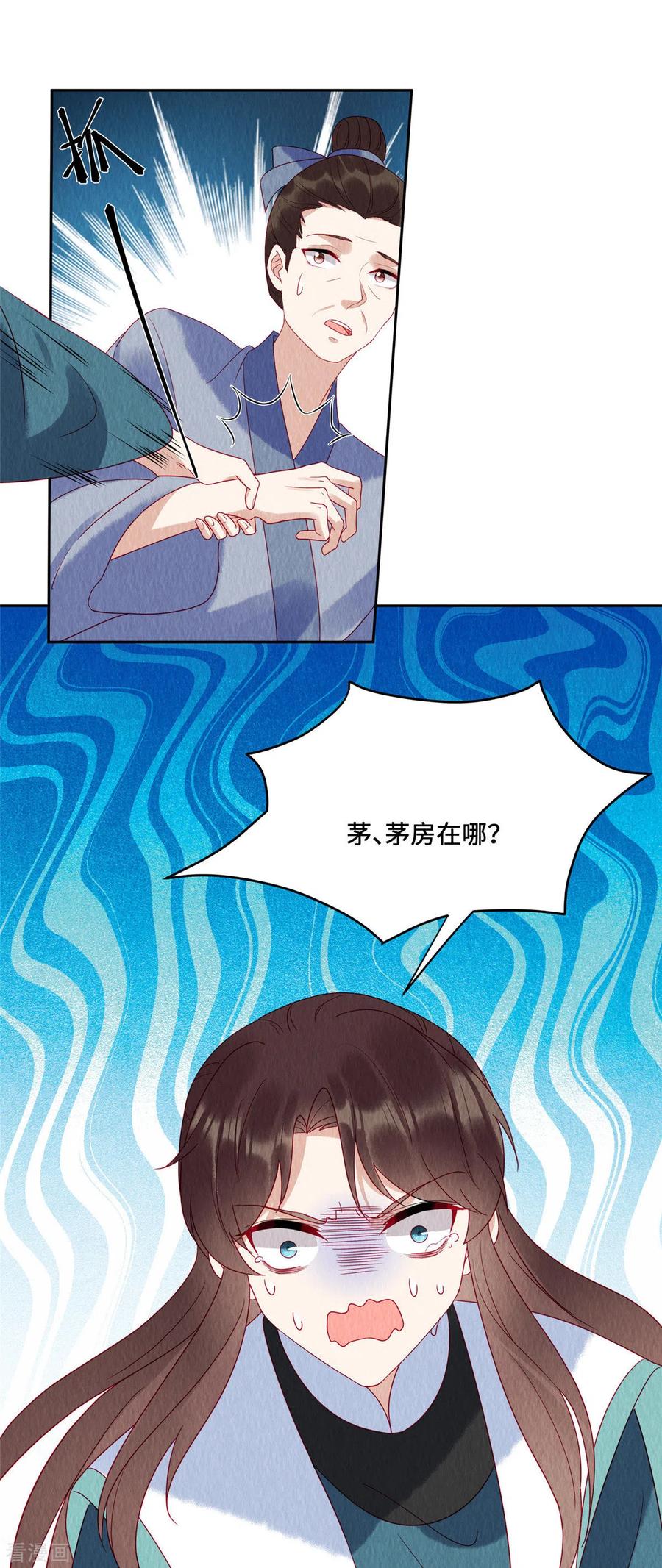 第46话偷鸡不成蚀把米-惹火狂妃：王爷放肆宠-阿柯文化（第12张）