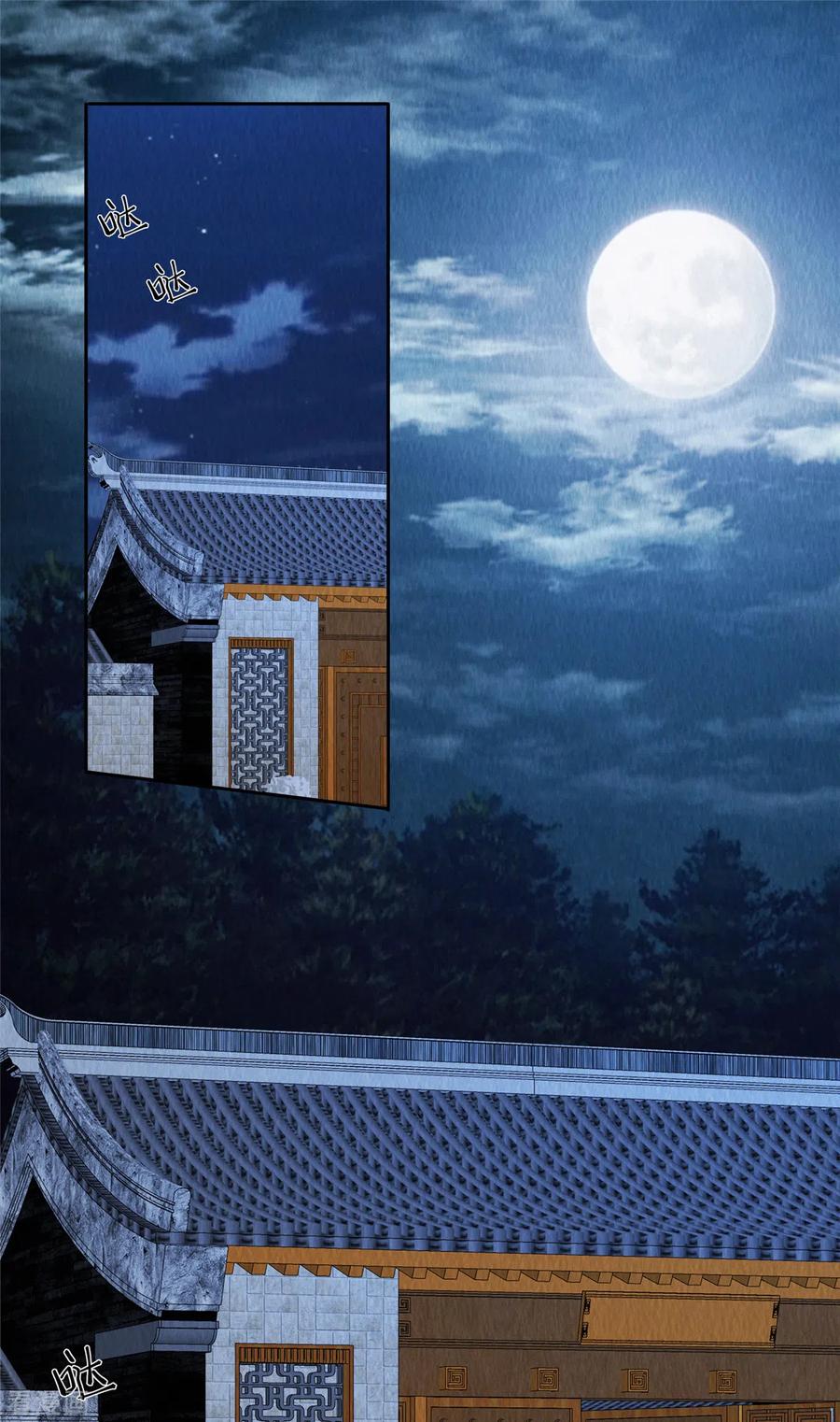 第46话偷鸡不成蚀把米-惹火狂妃：王爷放肆宠-阿柯文化（第8张）