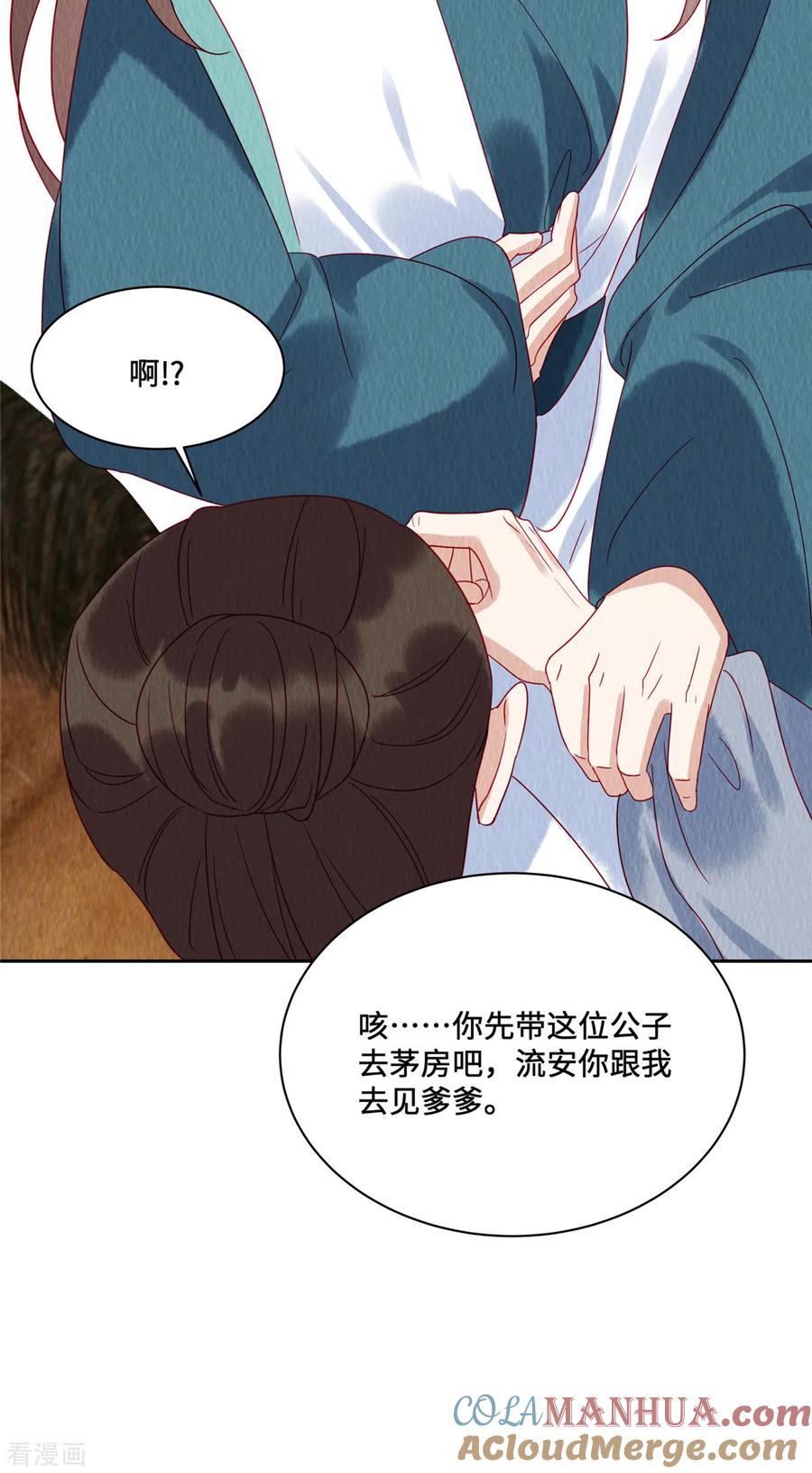第46话偷鸡不成蚀把米-惹火狂妃：王爷放肆宠-阿柯文化（第13张）