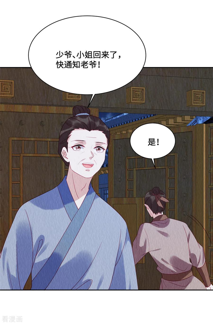 第46话偷鸡不成蚀把米-惹火狂妃：王爷放肆宠-阿柯文化（第10张）