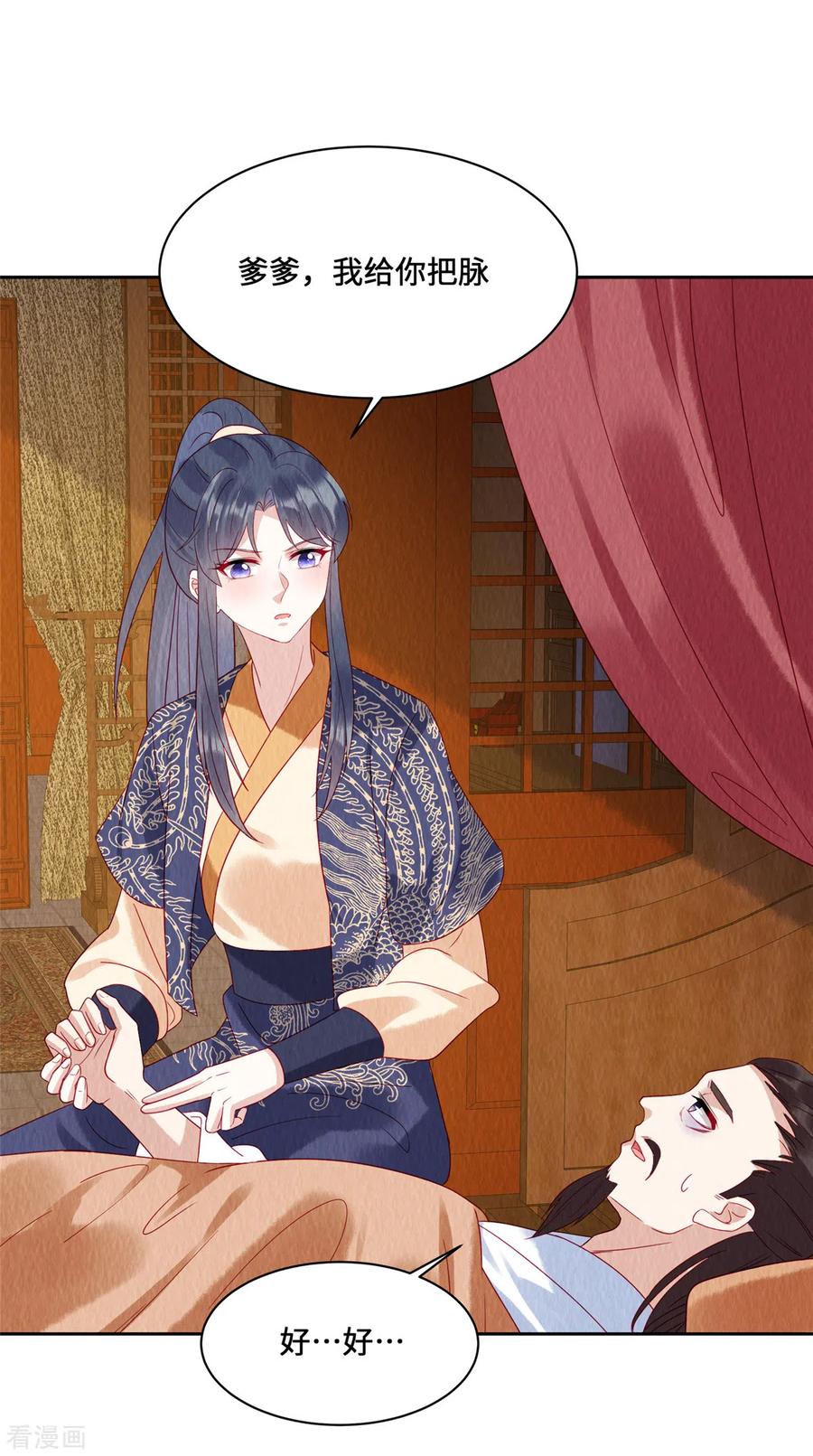第46话偷鸡不成蚀把米-惹火狂妃：王爷放肆宠-阿柯文化（第20张）