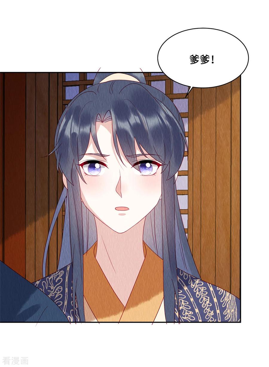 第46话偷鸡不成蚀把米-惹火狂妃：王爷放肆宠-阿柯文化（第18张）
