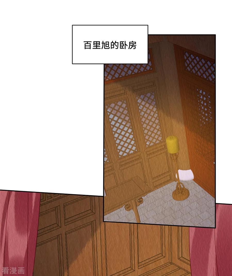 第46话偷鸡不成蚀把米-惹火狂妃：王爷放肆宠-阿柯文化（第14张）