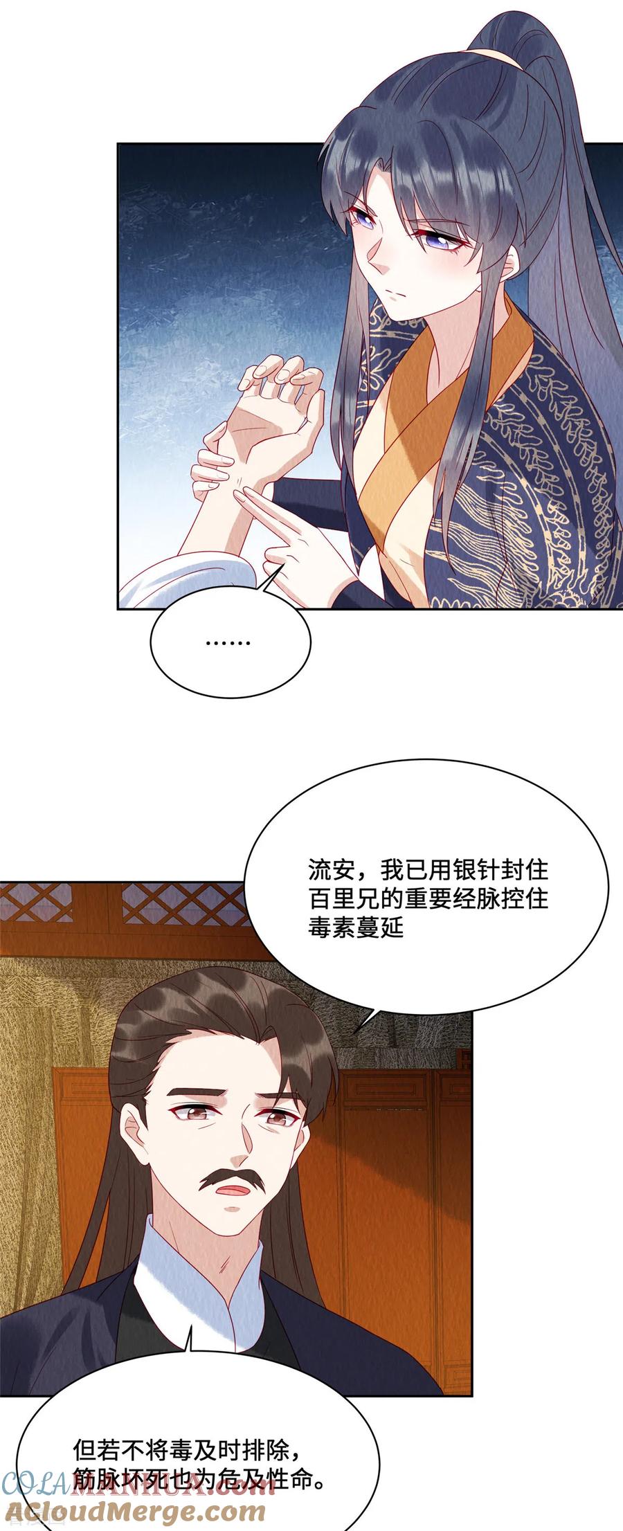 第46话偷鸡不成蚀把米-惹火狂妃：王爷放肆宠-阿柯文化（第21张）