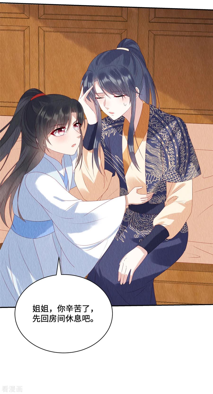 第47话我哪比得上姐姐呀-惹火狂妃：王爷放肆宠-阿柯文化（第12张）