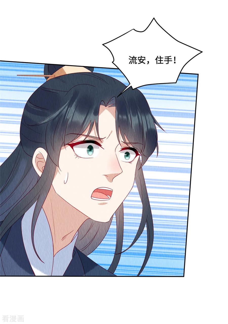 第47话我哪比得上姐姐呀-惹火狂妃：王爷放肆宠-阿柯文化（第2张）