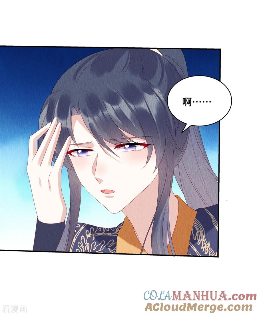 第47话我哪比得上姐姐呀-惹火狂妃：王爷放肆宠-阿柯文化（第11张）