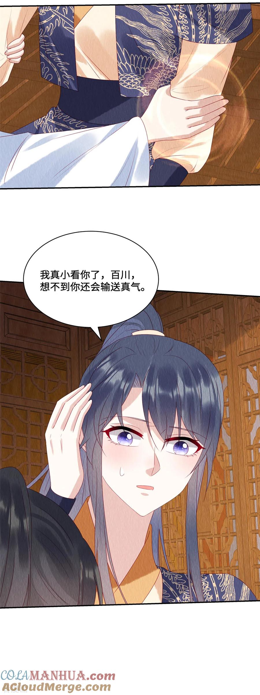 第47话我哪比得上姐姐呀-惹火狂妃：王爷放肆宠-阿柯文化（第13张）