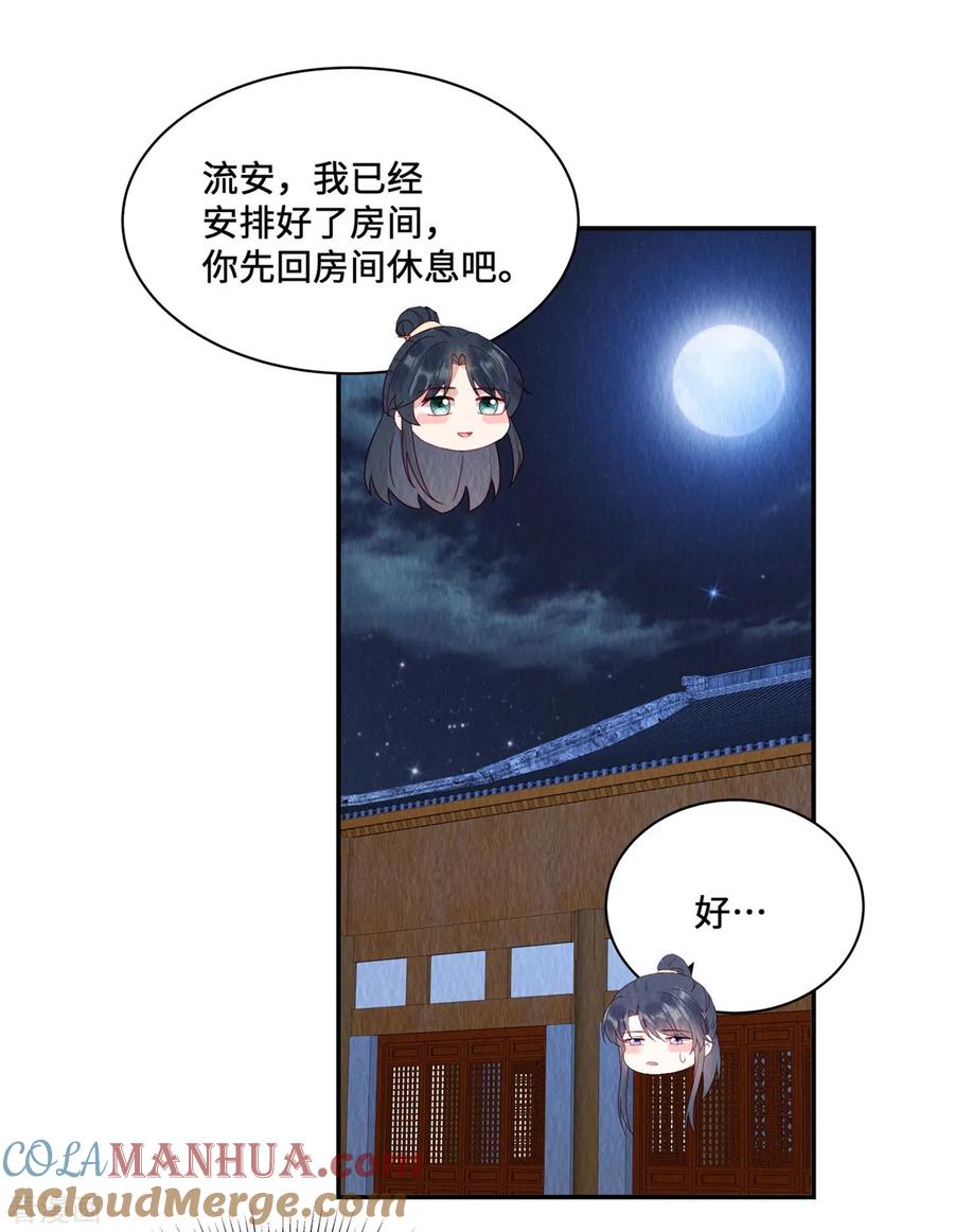第47话我哪比得上姐姐呀-惹火狂妃：王爷放肆宠-阿柯文化（第15张）