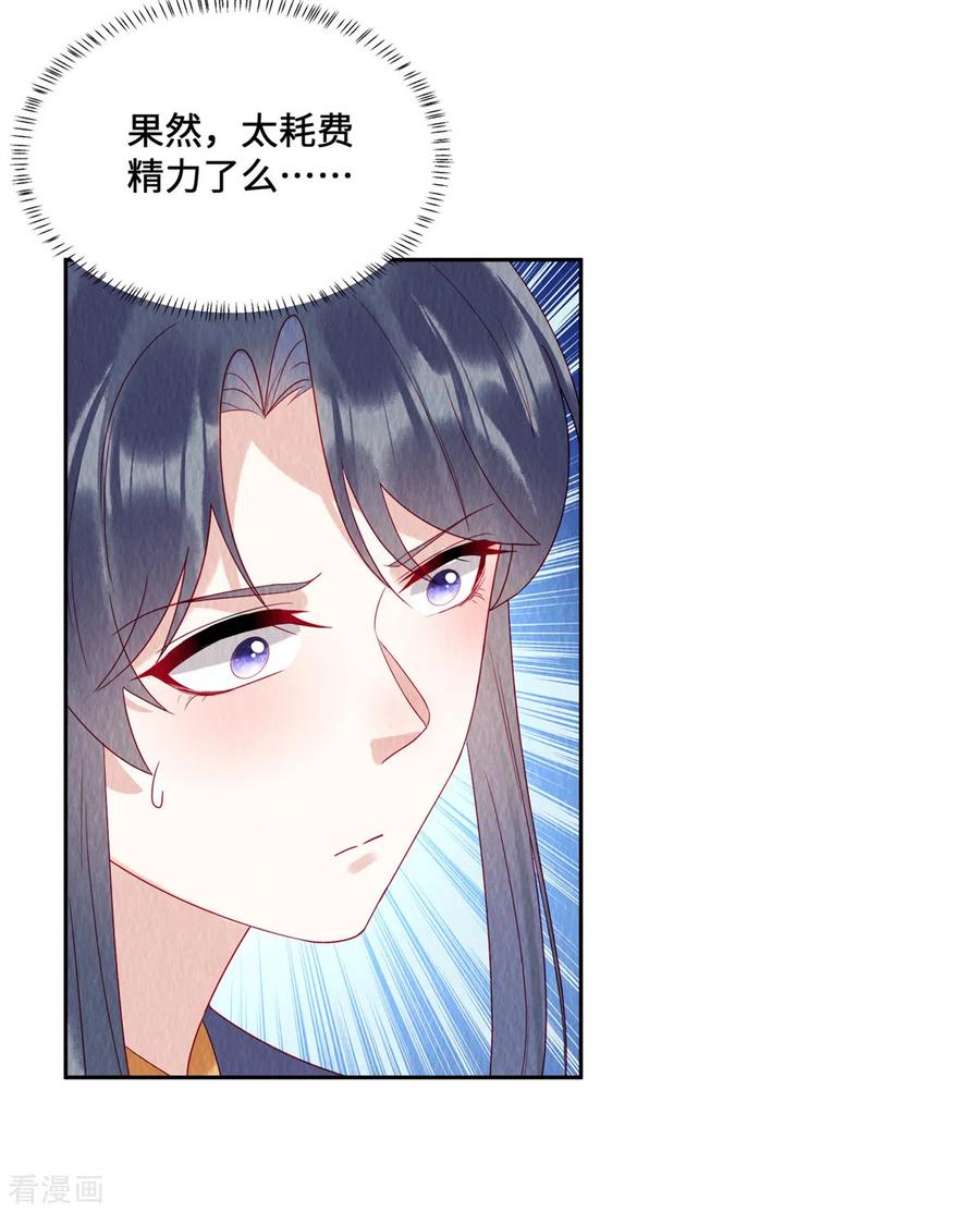 第47话我哪比得上姐姐呀-惹火狂妃：王爷放肆宠-阿柯文化（第6张）