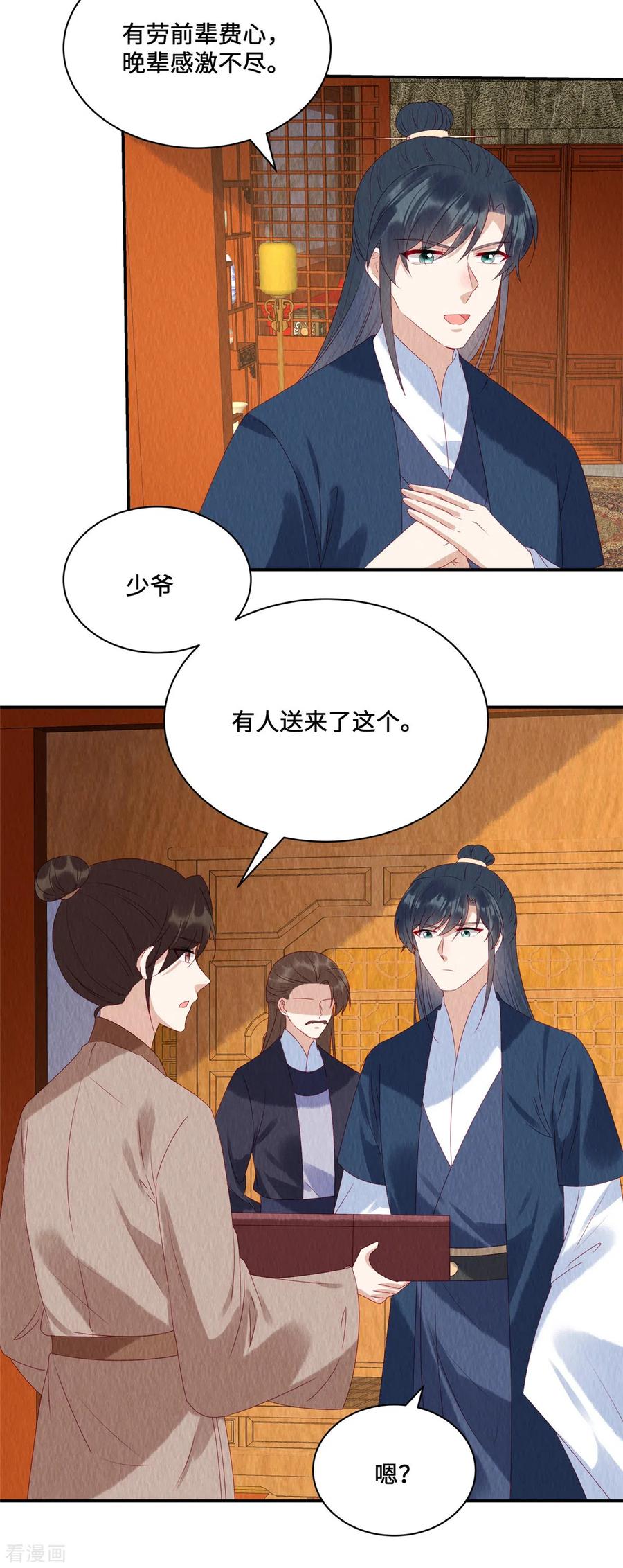 第47话我哪比得上姐姐呀-惹火狂妃：王爷放肆宠-阿柯文化（第18张）