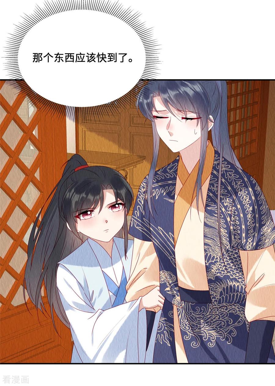 第47话我哪比得上姐姐呀-惹火狂妃：王爷放肆宠-阿柯文化（第16张）