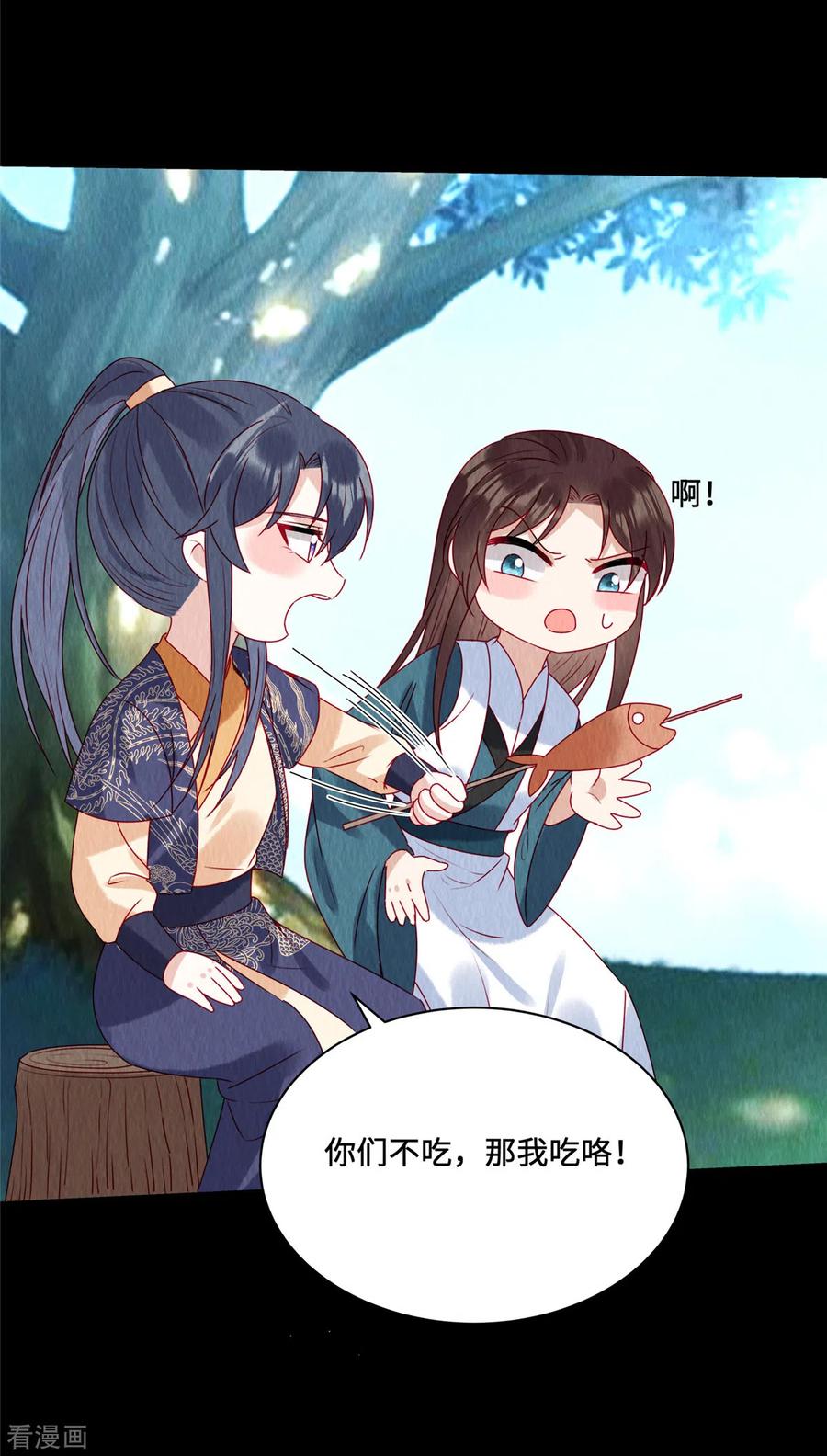第48话事有蹊跷！-惹火狂妃：王爷放肆宠-阿柯文化（第6张）