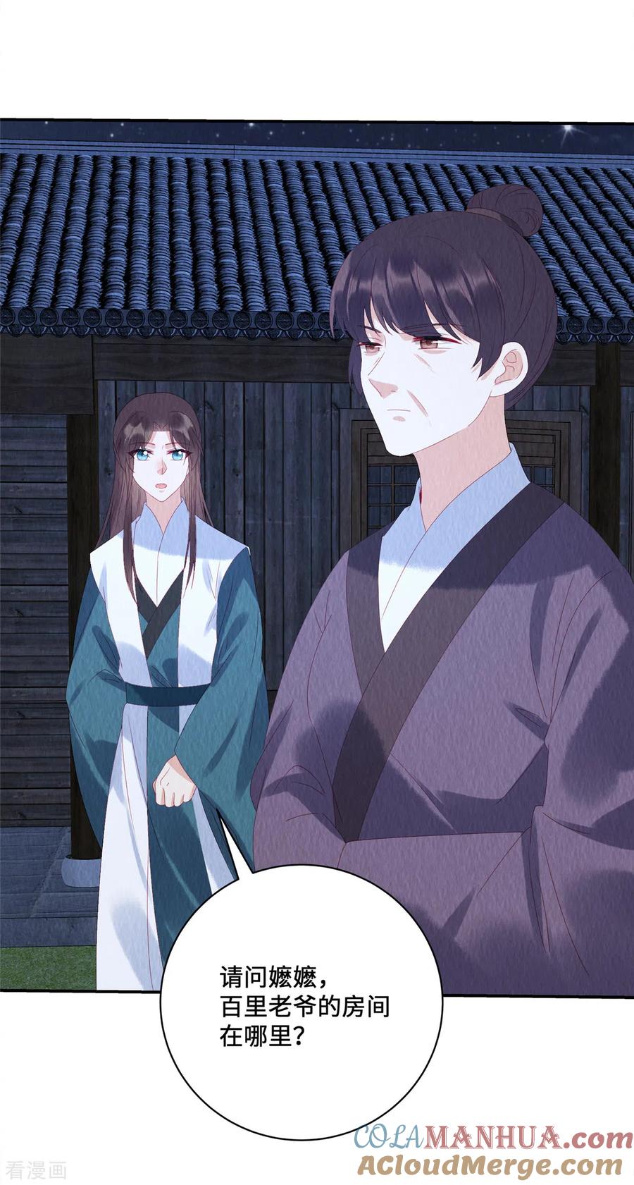 第48话事有蹊跷！-惹火狂妃：王爷放肆宠-阿柯文化（第13张）