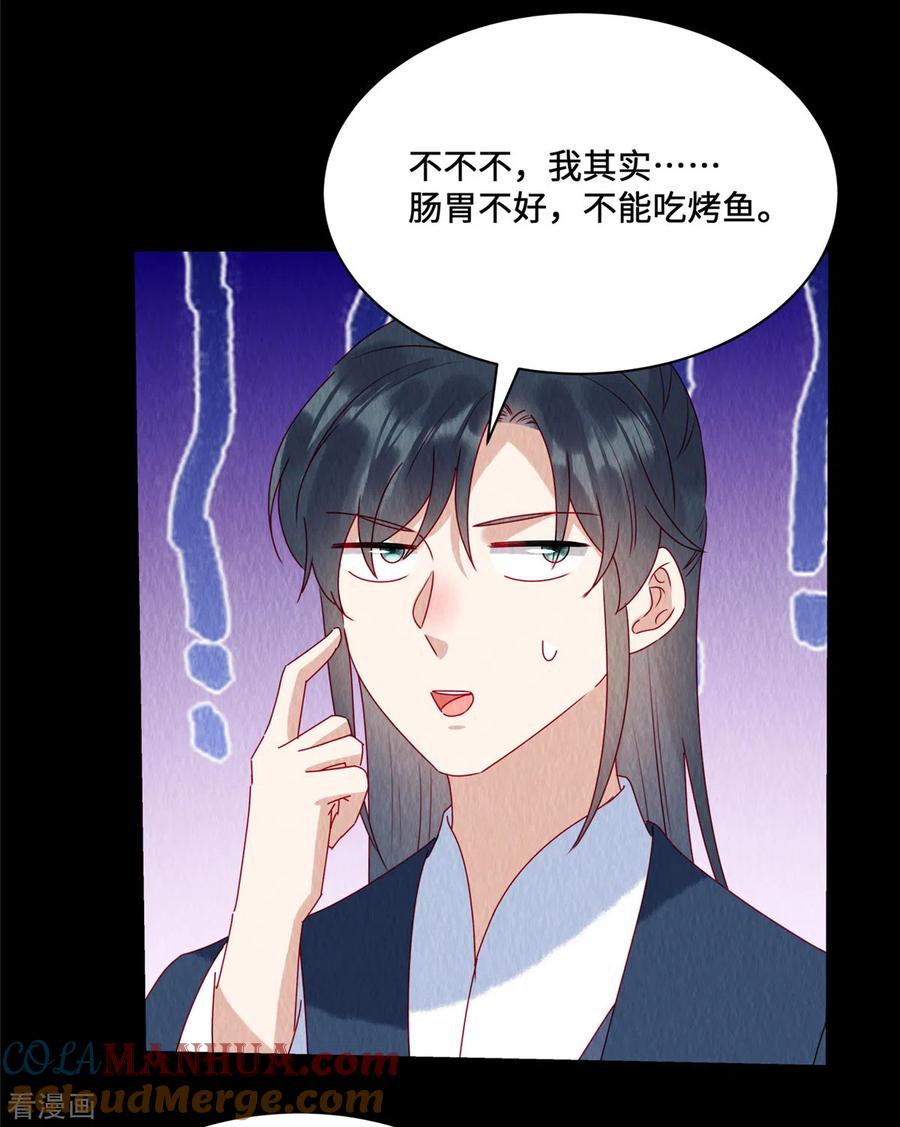 第48话事有蹊跷！-惹火狂妃：王爷放肆宠-阿柯文化（第3张）