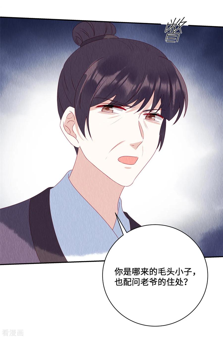 第48话事有蹊跷！-惹火狂妃：王爷放肆宠-阿柯文化（第14张）