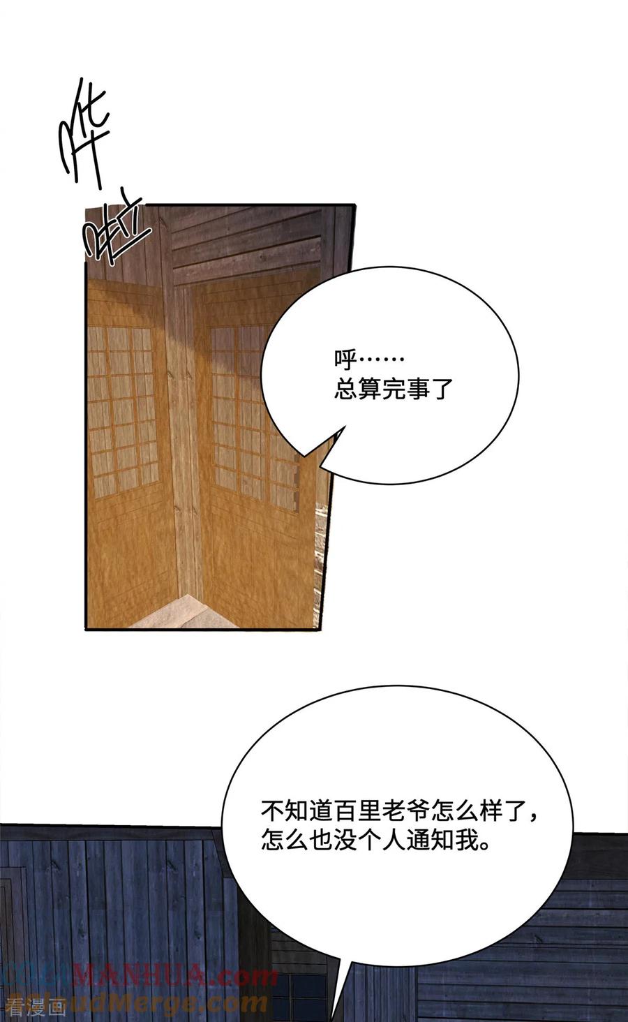 第48话事有蹊跷！-惹火狂妃：王爷放肆宠-阿柯文化（第11张）