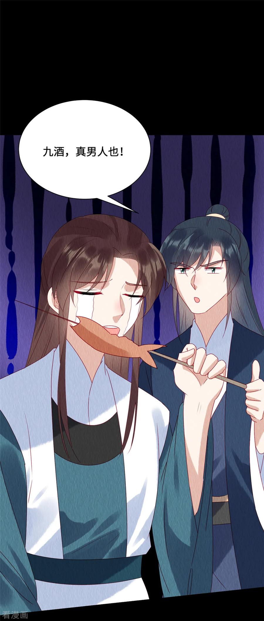 第48话事有蹊跷！-惹火狂妃：王爷放肆宠-阿柯文化（第8张）