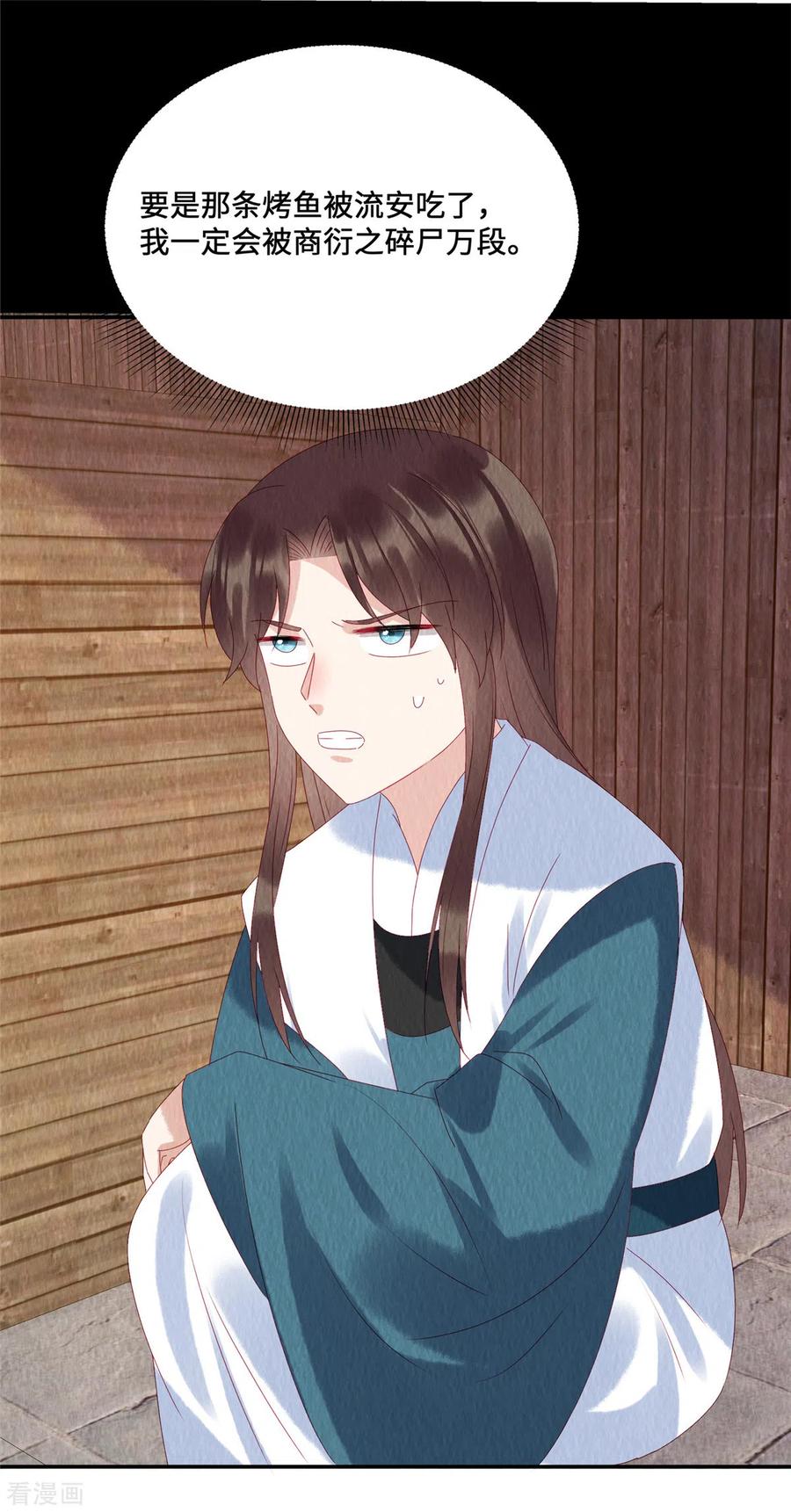 第48话事有蹊跷！-惹火狂妃：王爷放肆宠-阿柯文化（第10张）