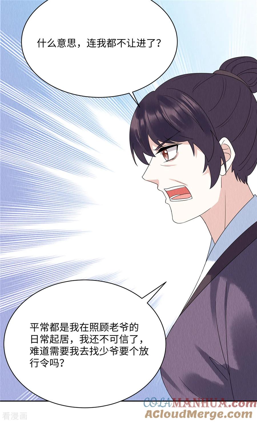 第49话抓你个正着！-惹火狂妃：王爷放肆宠-阿柯文化（第7张）