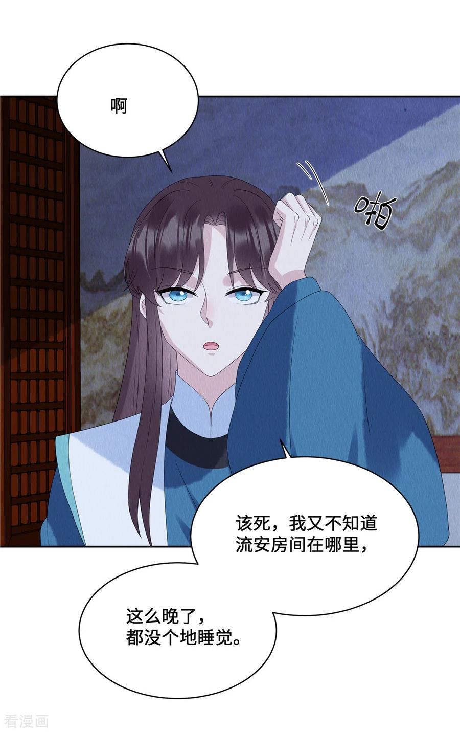 第50话谁扰老娘清梦？！-惹火狂妃：王爷放肆宠-阿柯文化（第4张）