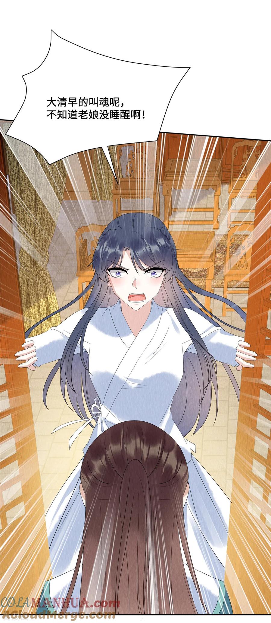 第50话谁扰老娘清梦？！-惹火狂妃：王爷放肆宠-阿柯文化（第17张）