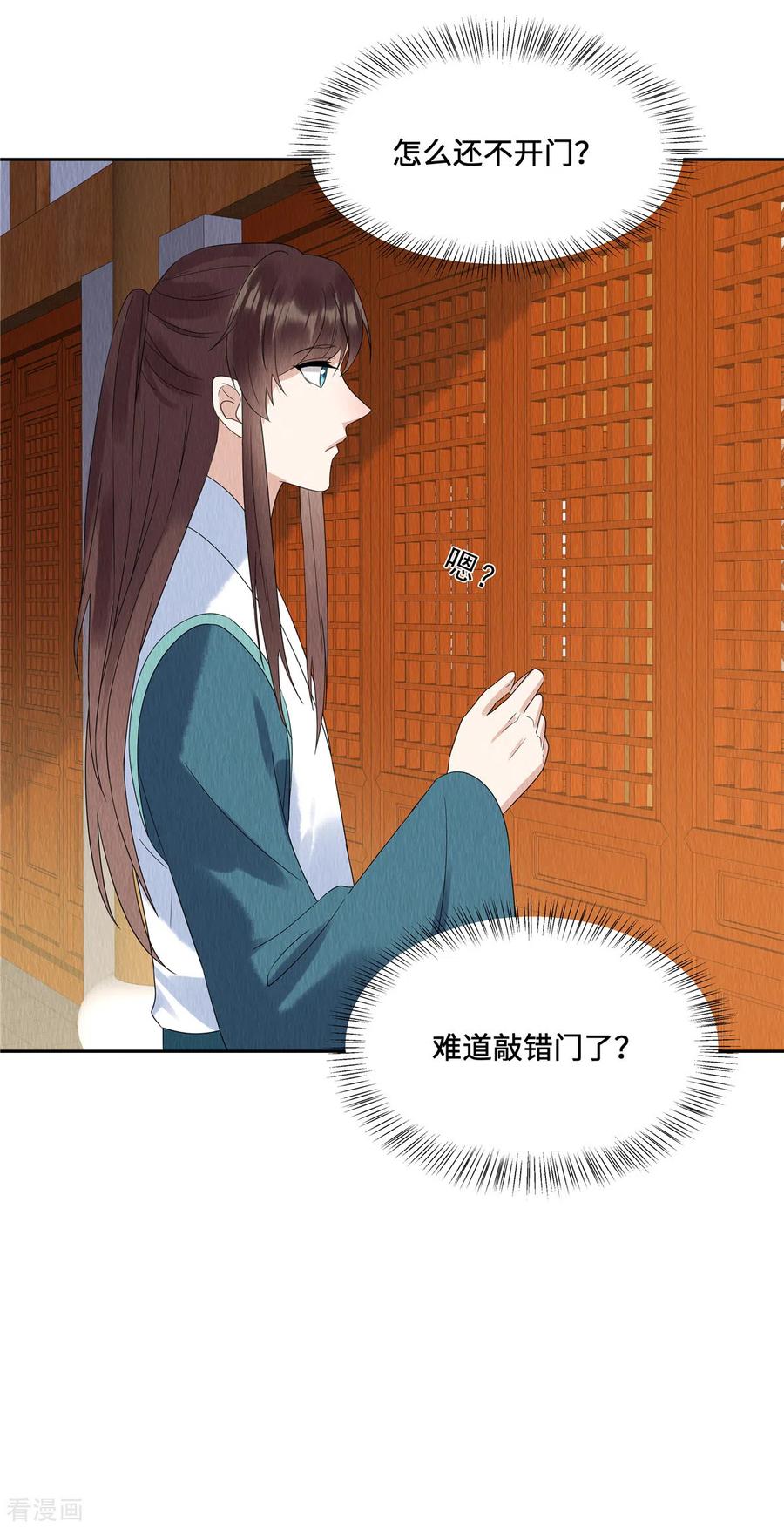 第50话谁扰老娘清梦？！-惹火狂妃：王爷放肆宠-阿柯文化（第16张）