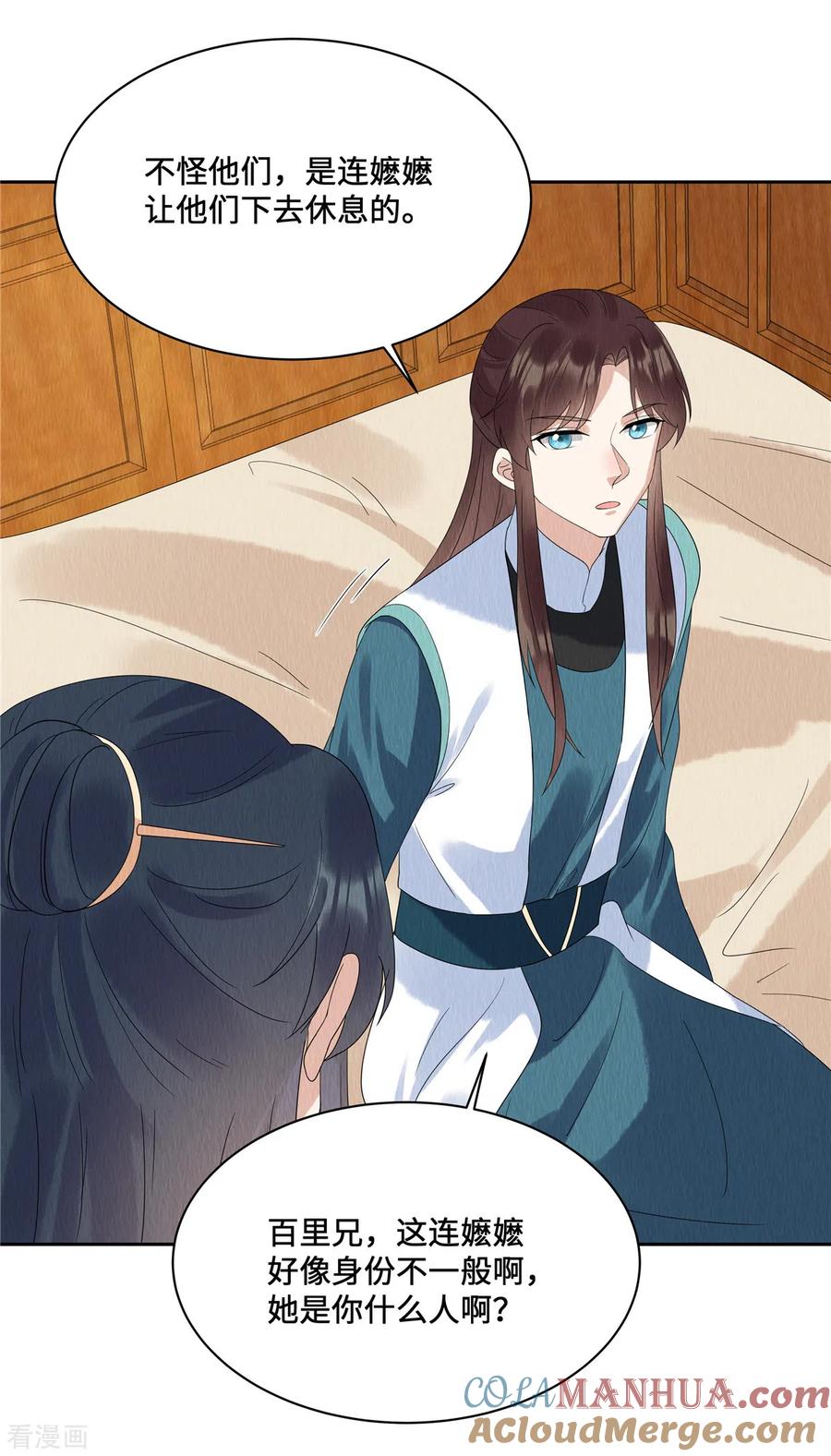 第50话谁扰老娘清梦？！-惹火狂妃：王爷放肆宠-阿柯文化（第9张）
